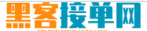 黑客找人服务